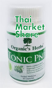 Organic s Herbs TONIC PNP2 โทนิก พีเอ็นพีทู 30cap